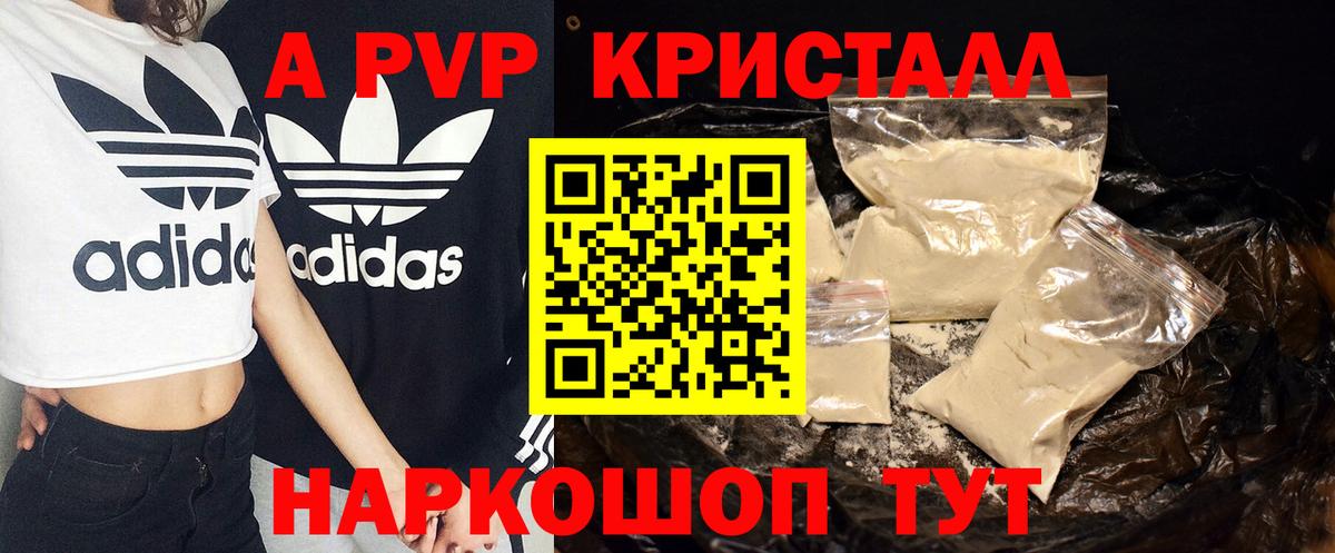 А ПВП  Alpha PVP мука  Вход с VPN  Alpha PVP Crystall  Людиново 