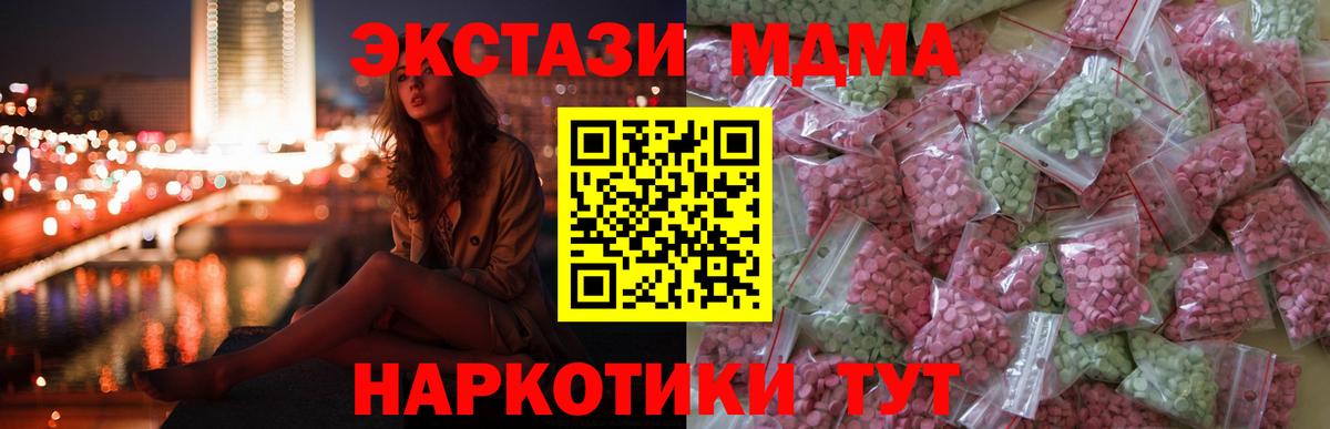 Ecstasy 99%  Ecstasy  Экстази ешки  Людиново  Вход с VPN 