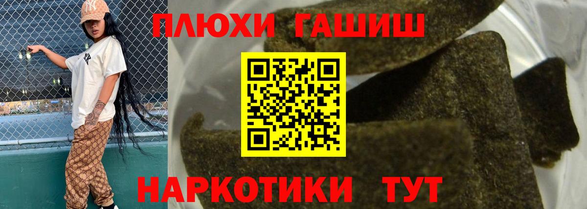 ГАШИШ  Вход с VPN  ГАШ гашик  Людиново  ГАШ VHQ 