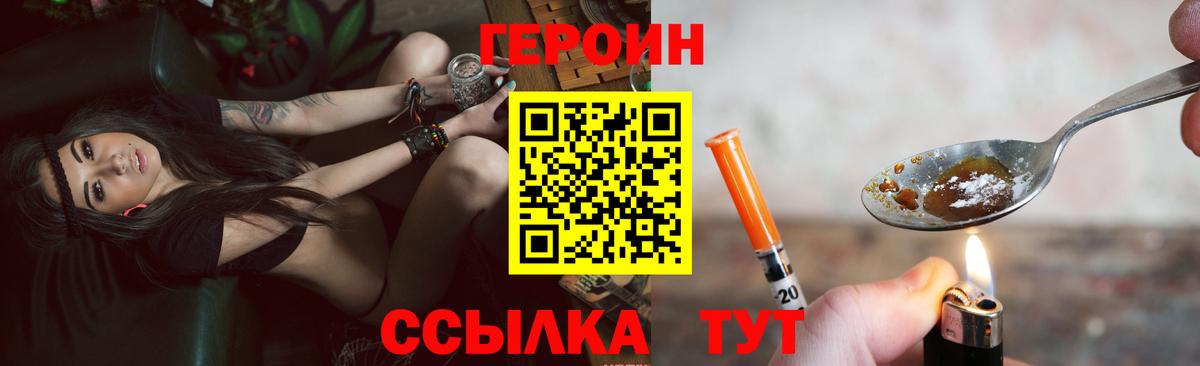 Героин Афган  Вход с VPN  Людиново 