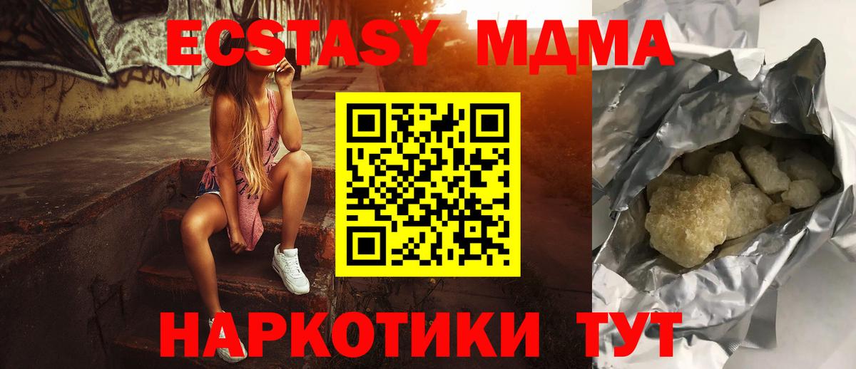 MDMA молли Людиново