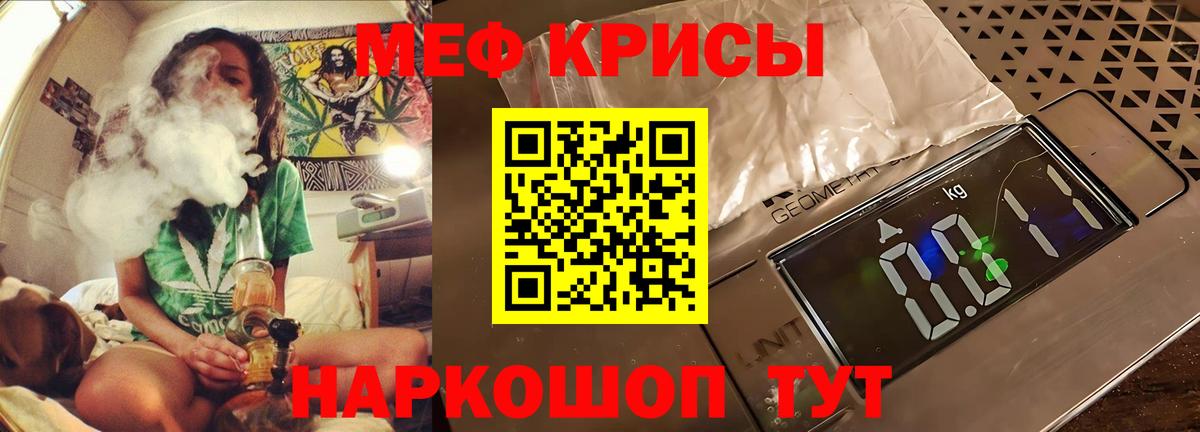 Людиново  Мефедрон мука  Мефедрон  МЕФ mephedrone  Вход с VPN 