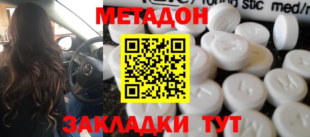 Метадон кристалл  Вход с VPN  ссылка на мегу tor  Людиново  Метадон белоснежный 