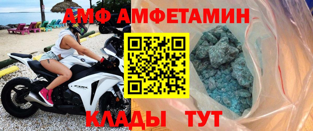 Метамфетамин мет Людиново