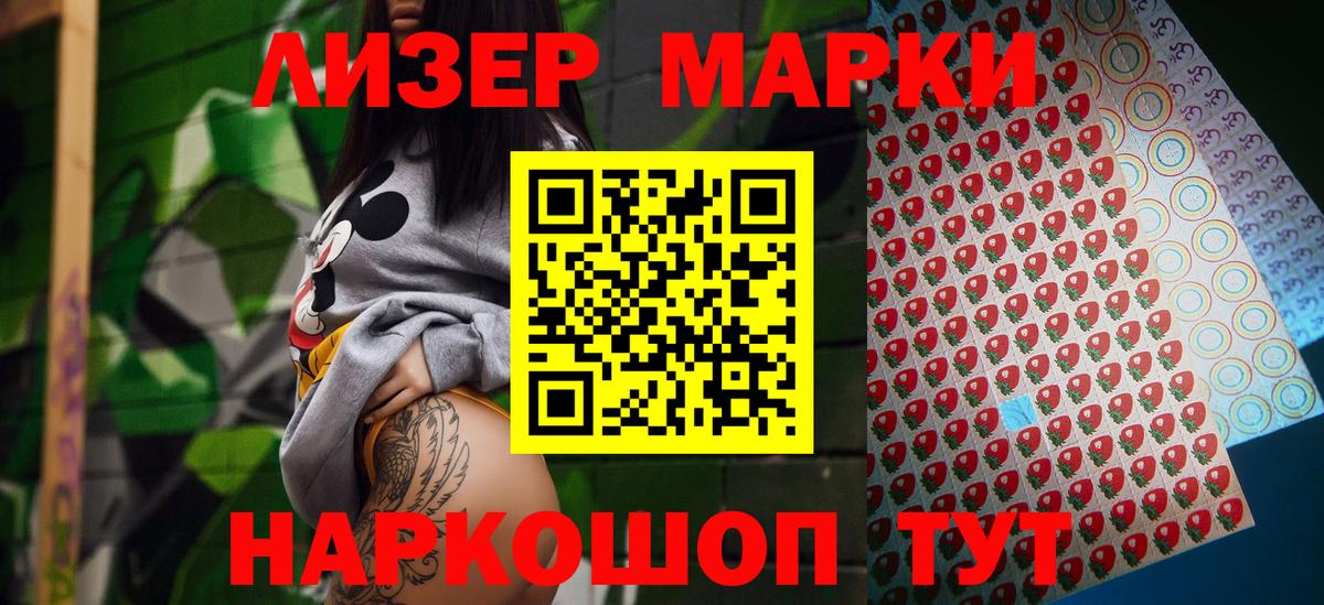 Наркотические марки 1,8мг  Наркотические марки 1,8мг  Вход с VPN  Людиново 
