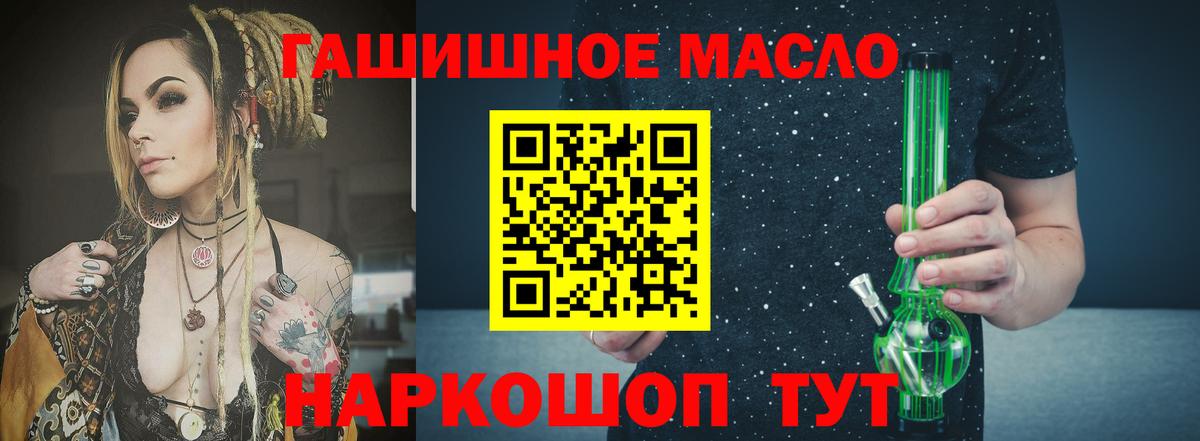 ТГК вейп Людиново
