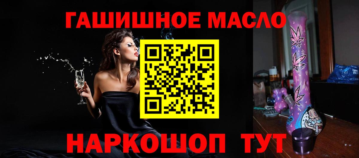 Дистиллят ТГК концентрат  Вход с VPN  Людиново 