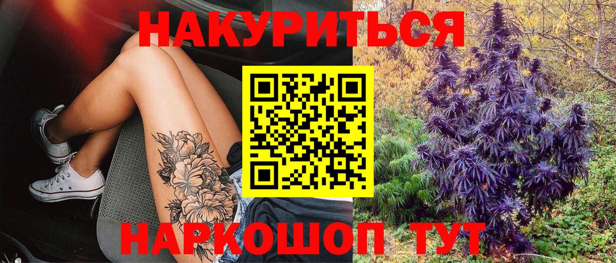 Канабис VHQ Людиново